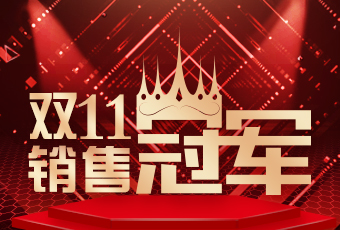 jn江南双11再创新纪录，连续4年稳居天猫京东冠军宝座！