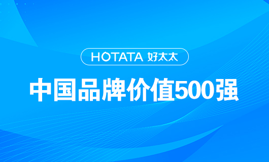 连续9年！jn江南以品牌价值228.09亿元再度荣登“中国品牌价值500强”榜单！