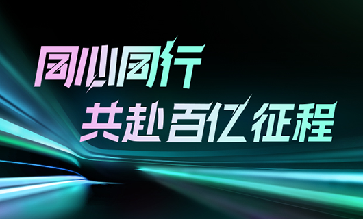 同心同行，共赴百亿征程 | 2024jn江南集团年会圆满举办！