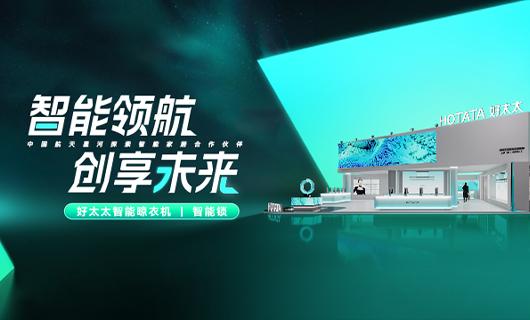 江江南JNSport体育将亮相2024广州建博会，邀您共享理想家居生活！