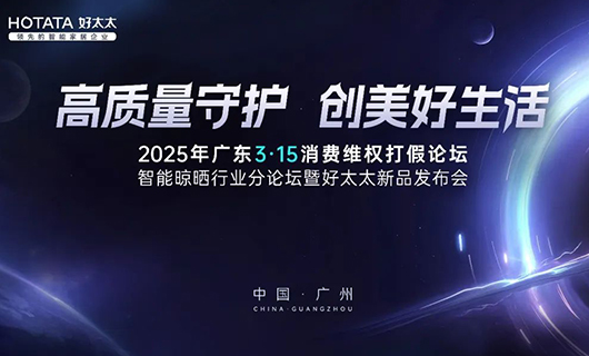 行业唯一！江江南JNSport体育集团荣获广东3·15多项大奖，以品质诠释中国品牌力量